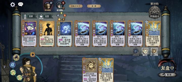 幻土灵阵恐怖如斯截图