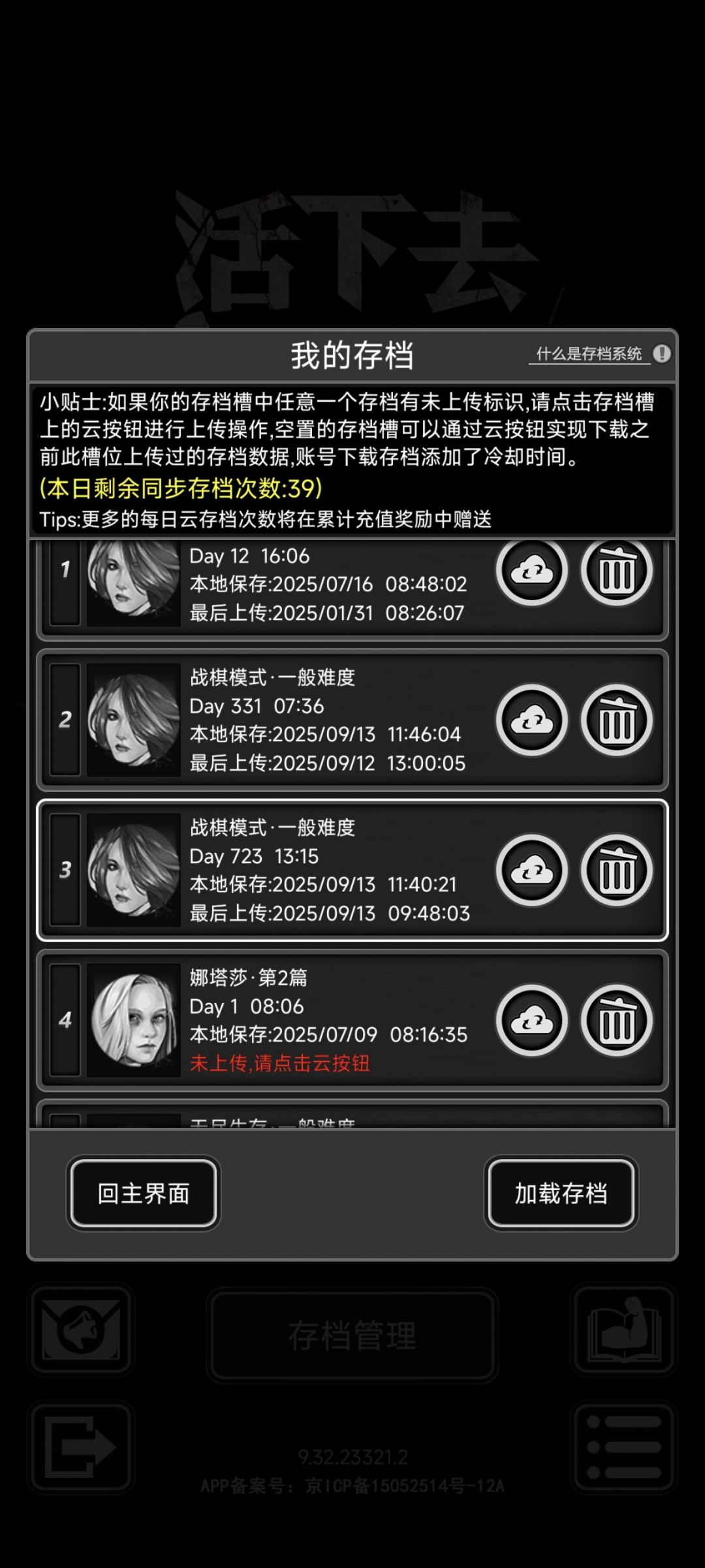 写给萌新 2