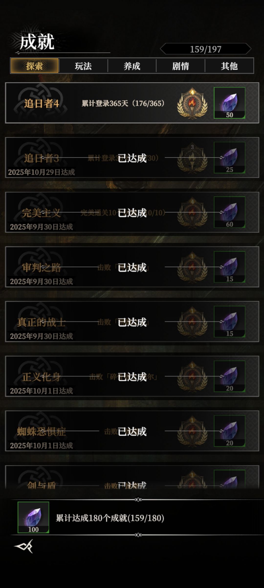 小月卡176天通关16章万世基座 在此纪念一下 1
