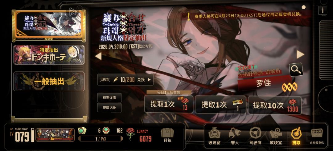 我能玩鳊鱼八十吗? 2