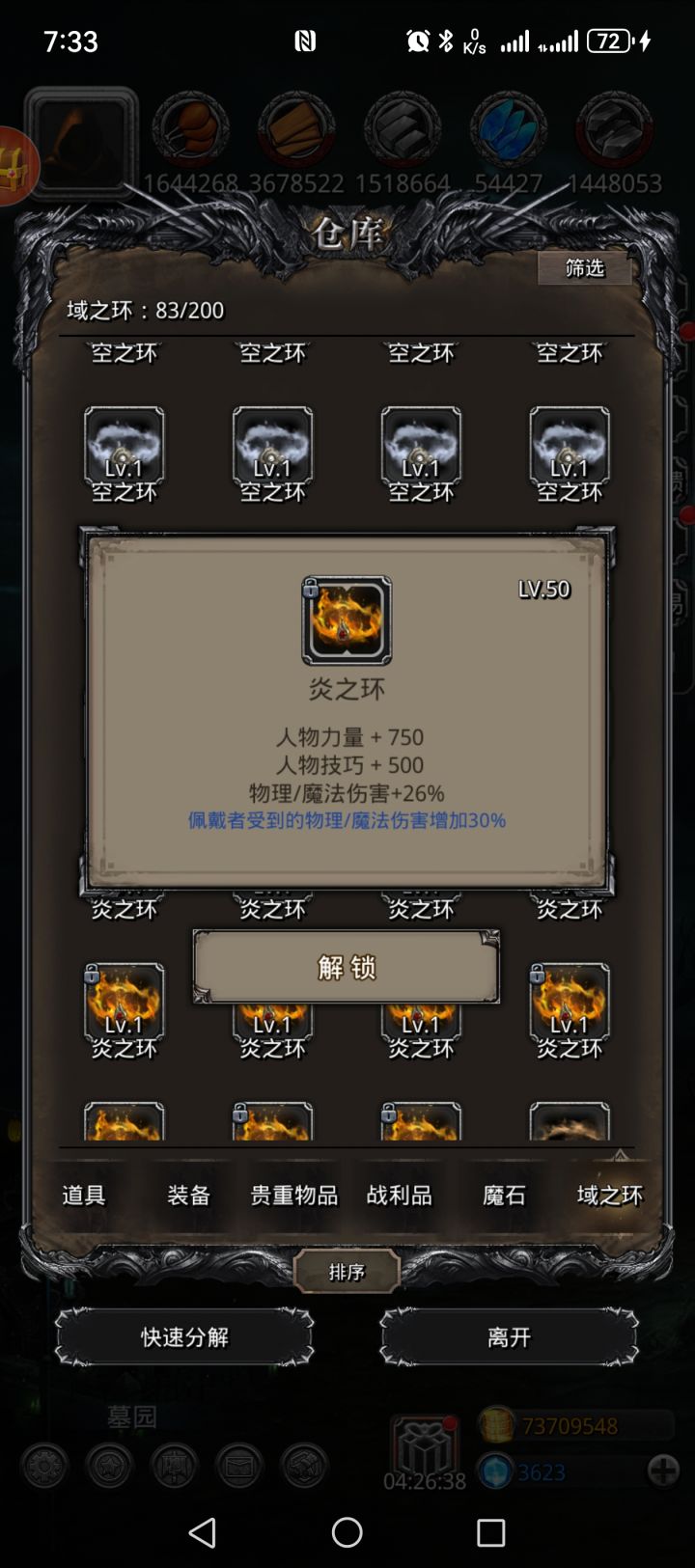 收货满力一枚截图