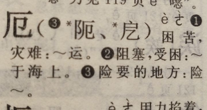 这个阨会之域怎么打？截图