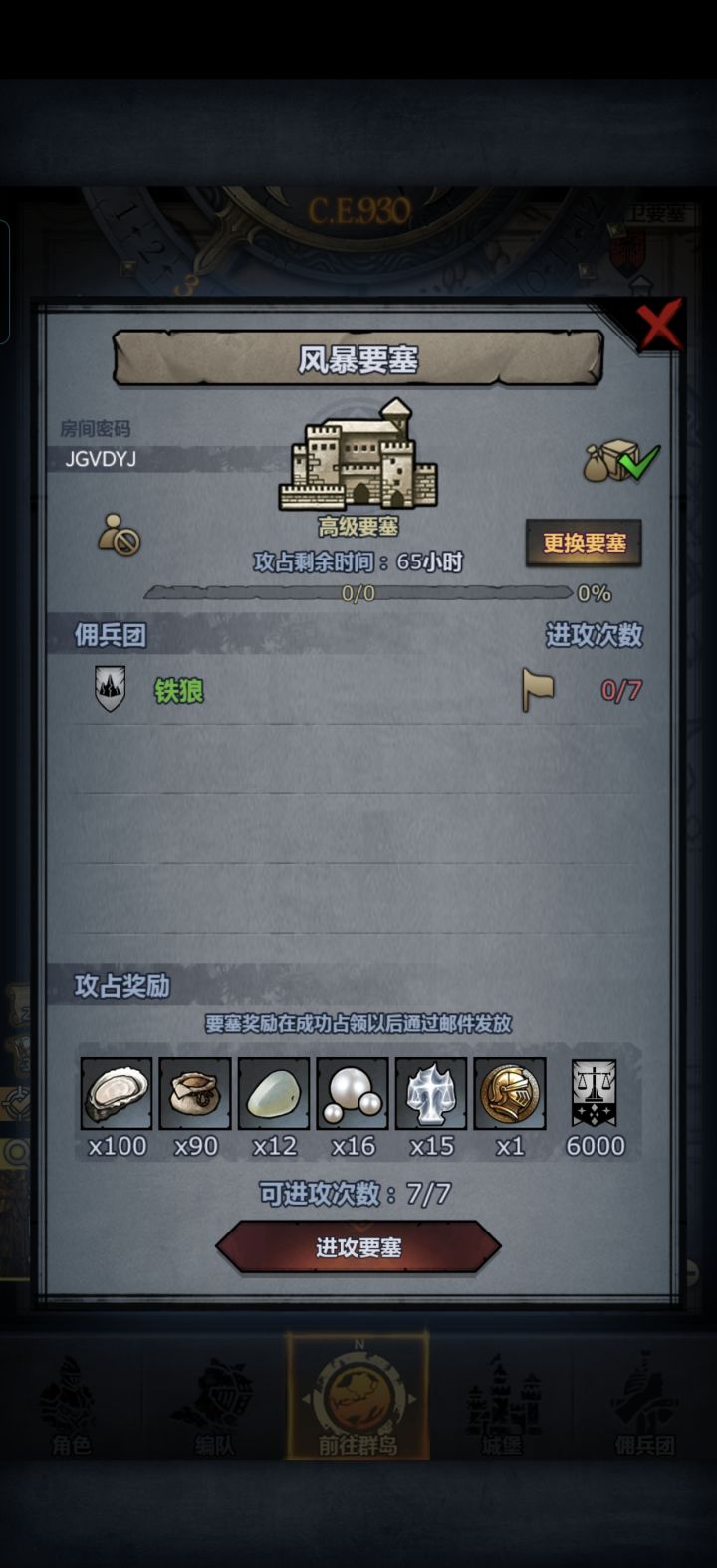 萌新只打的过这三个截图