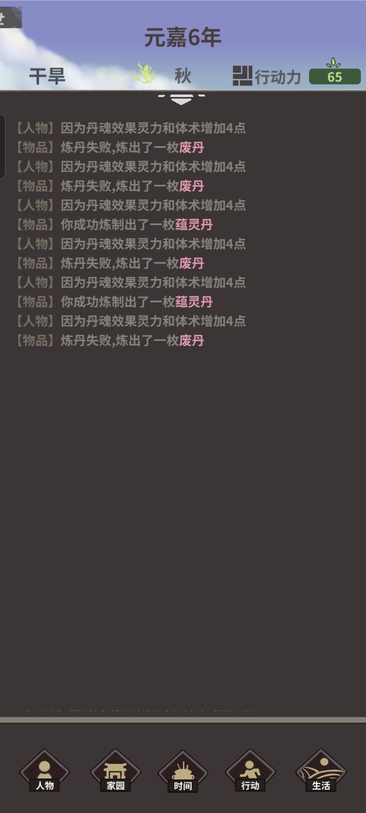 丹元刷不出来 1