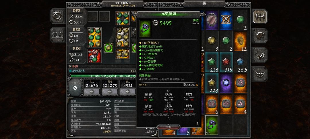 偶像神殿截图