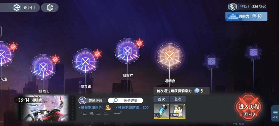 SOS救命这关到底怎么过 2