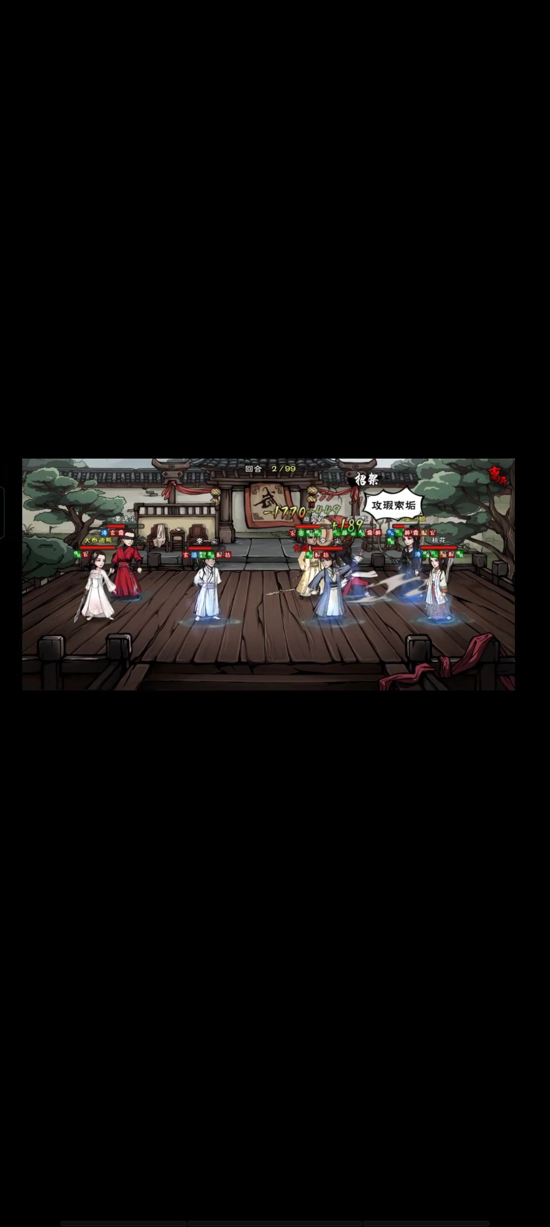 武侠手游对比 2