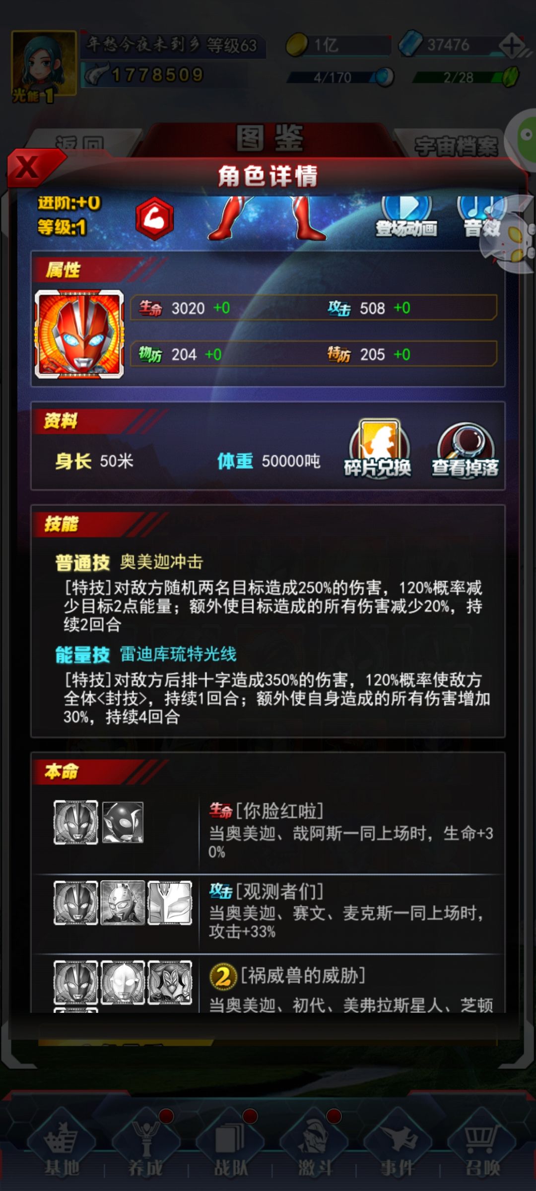 神了 3