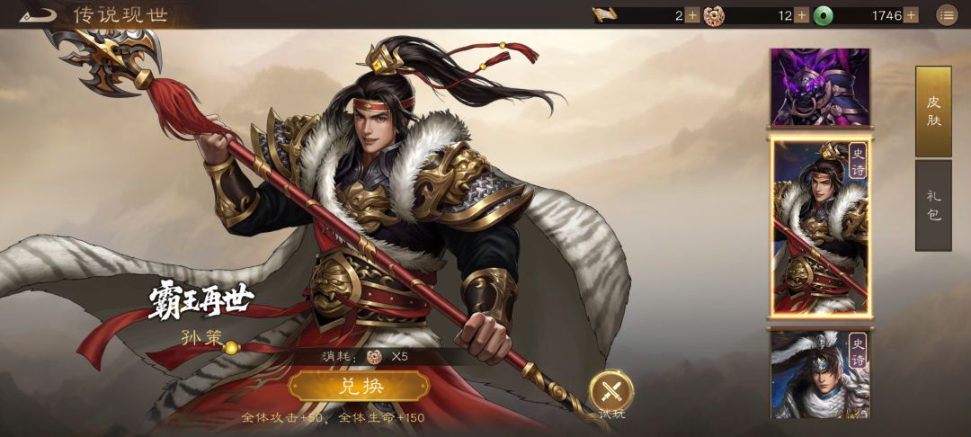 周瑜新皮肤,孙策新皮肤来啦,稀有皮肤推荐 2
