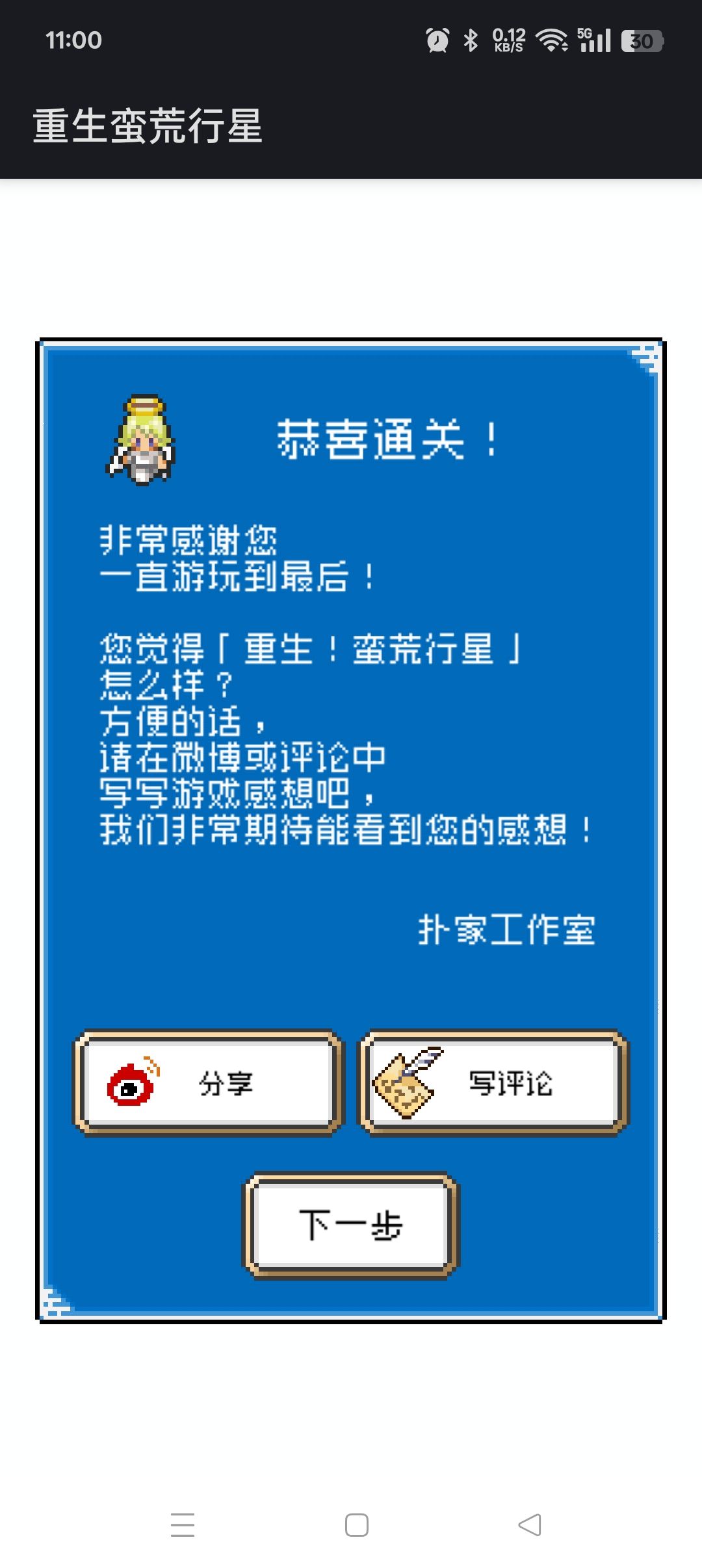 感兴趣且忠诚的游戏➕1️⃣ 2