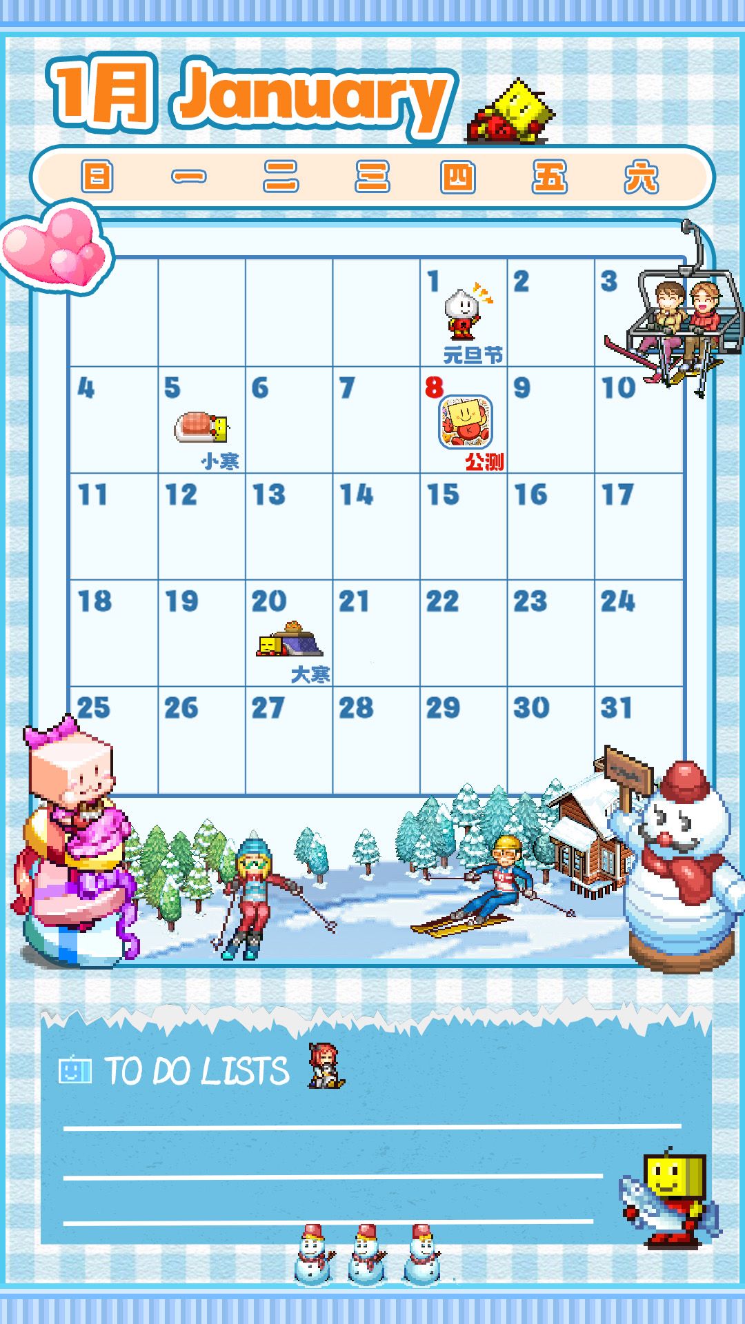 📅开罗2026年1月月历请查收! 2