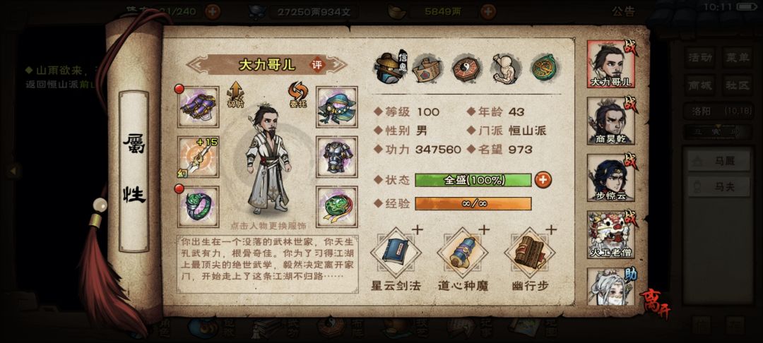 7666裸攻道小，进无可进 2