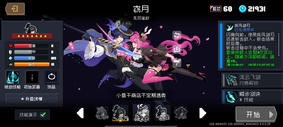 剑宗新皮肤…… 1
