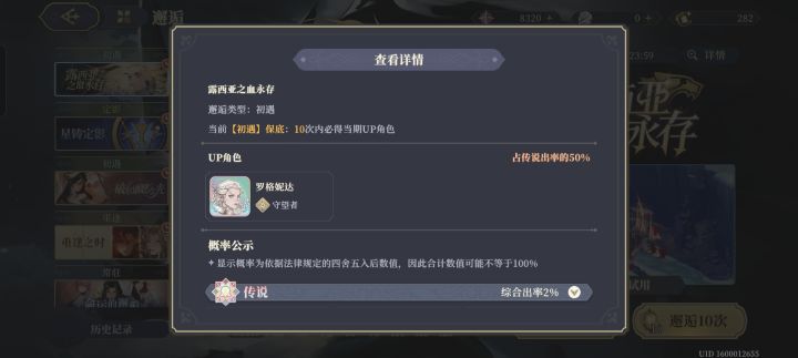 攻略看不出强度,她配不配180截图