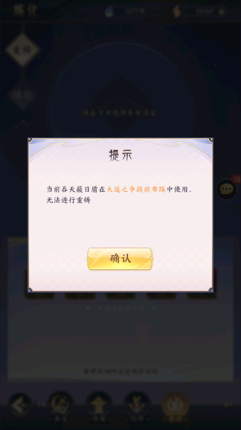 又又又BUG了,无法换装备`` 2