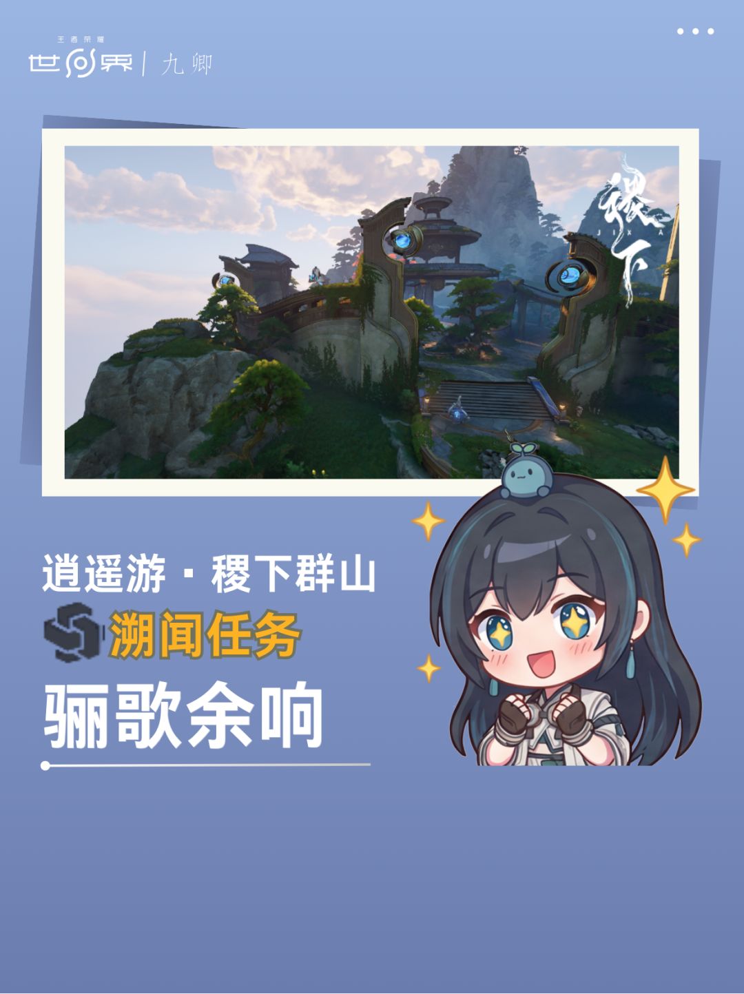 骊歌余响-溯闻截图