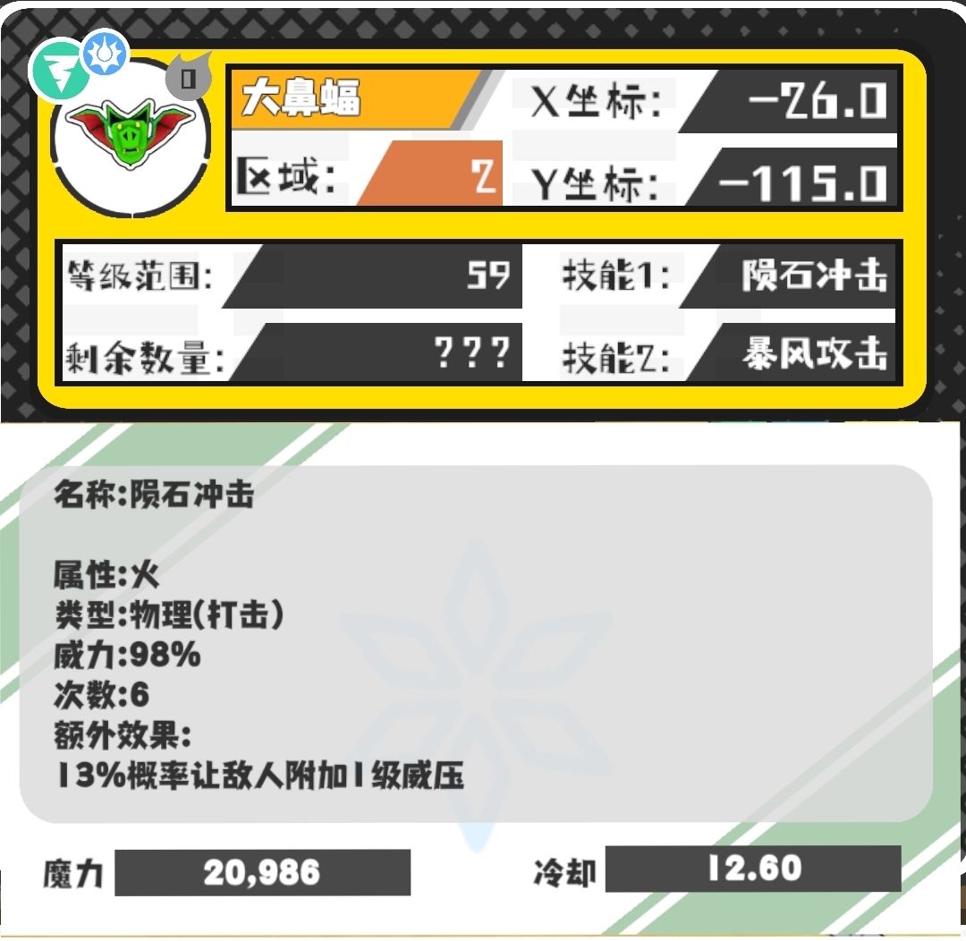 今日份技能和野王 2