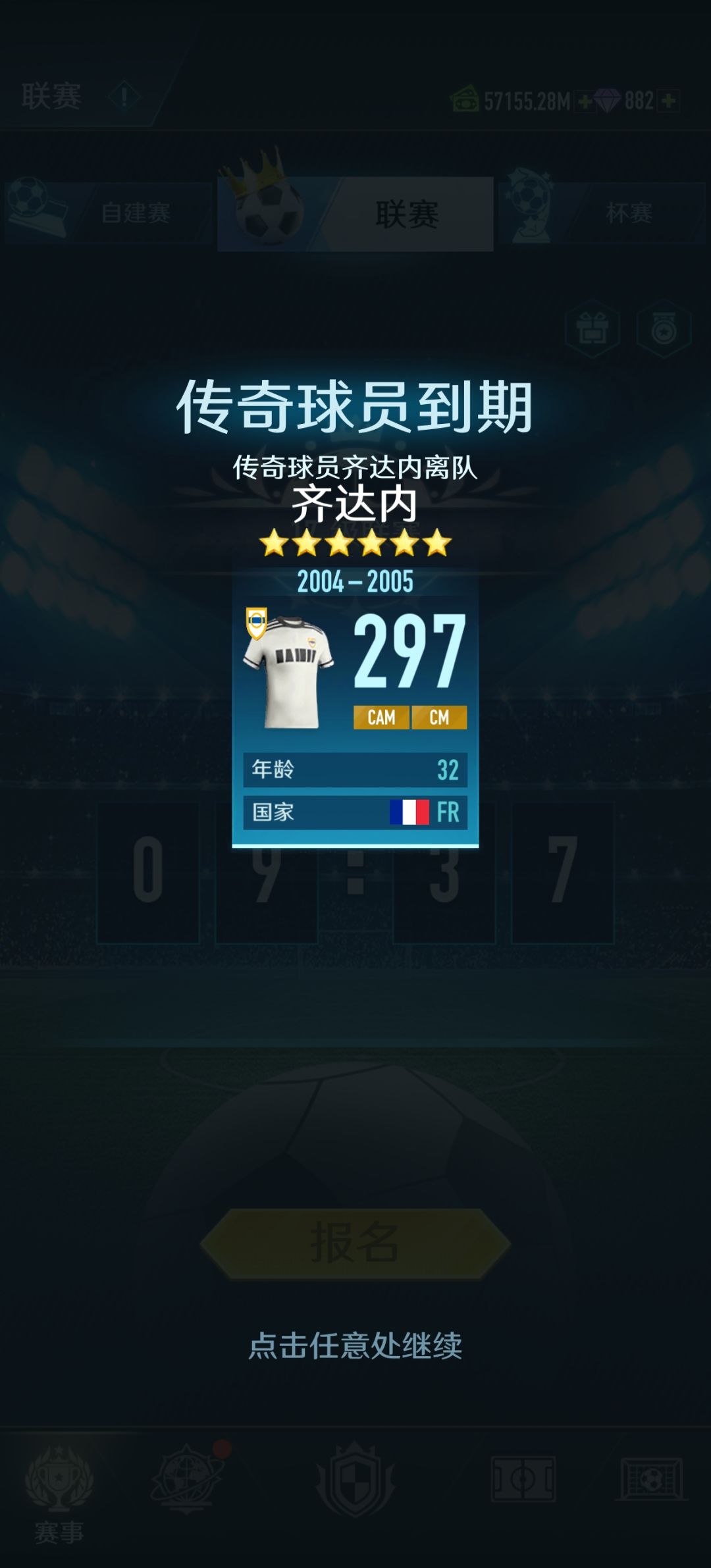 传奇退役,一个赛季,15000钻打水漂 2