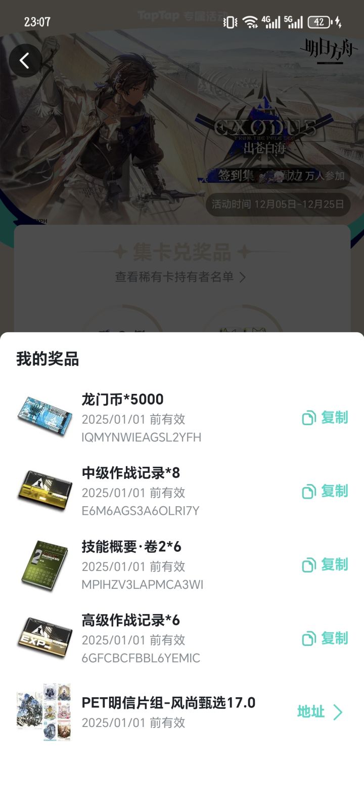 😳😳😳截图