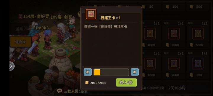 问一下大佬们，之前抽到过火焰领主，但是不是养野猪王更好一些?截图