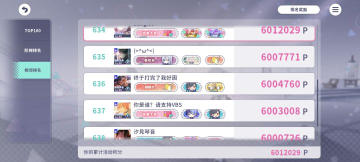 an5top1000达成+5首紫FC截图