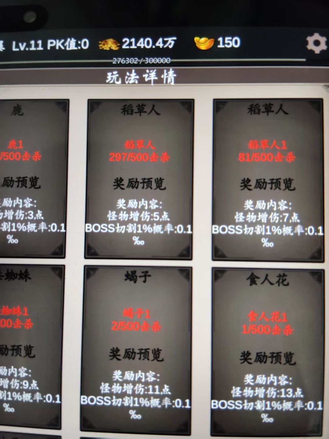 垃圾 1
