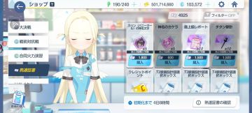 精通商店备战攻略