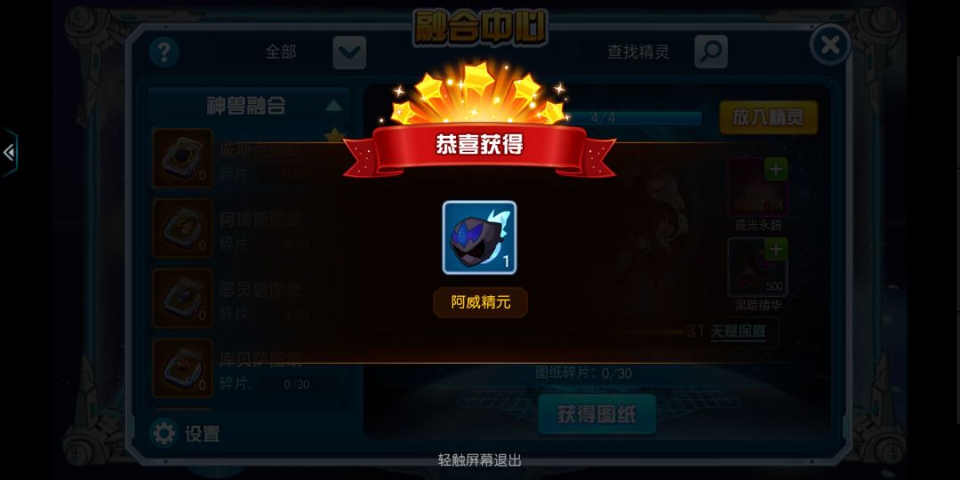 手合第七只31神兽! 2