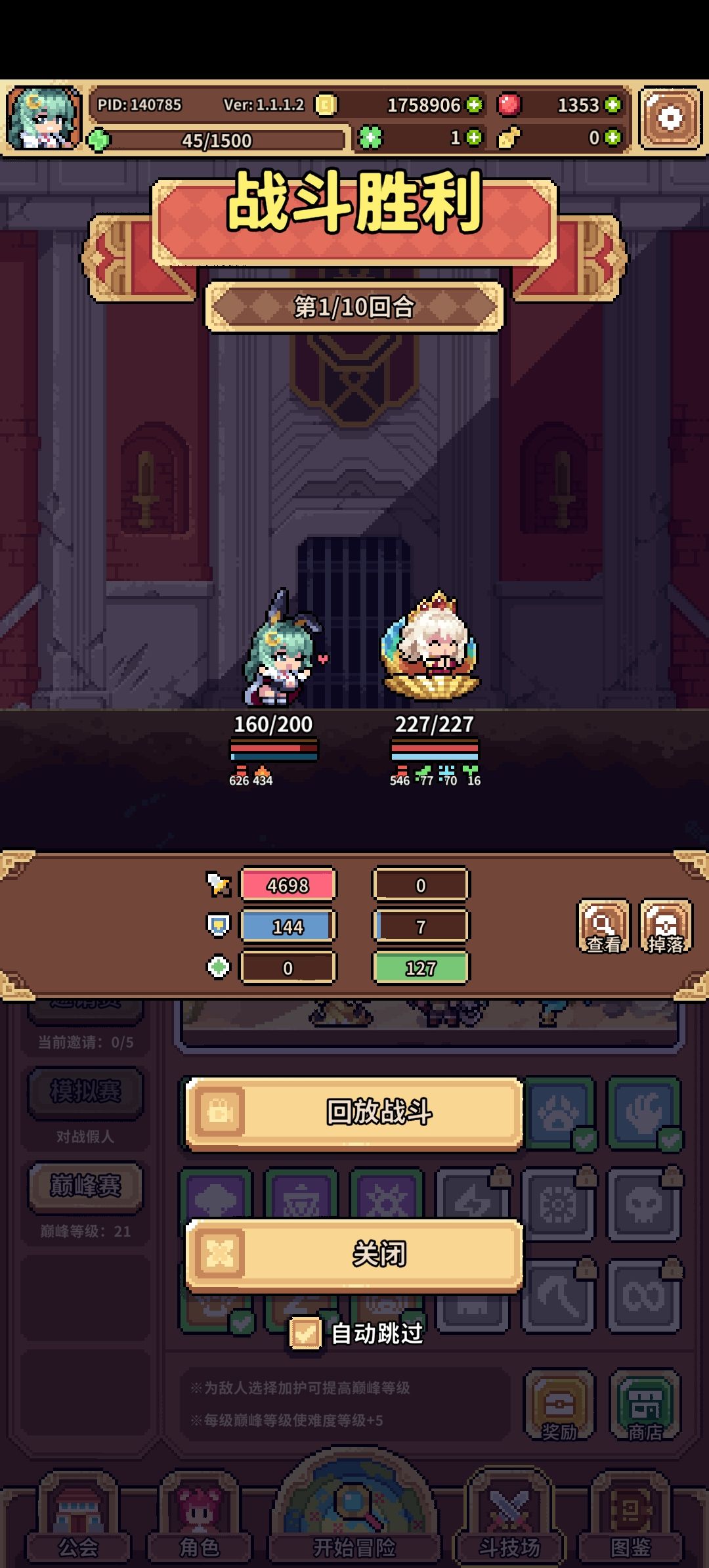 幸运兔 !?强强?! 1
