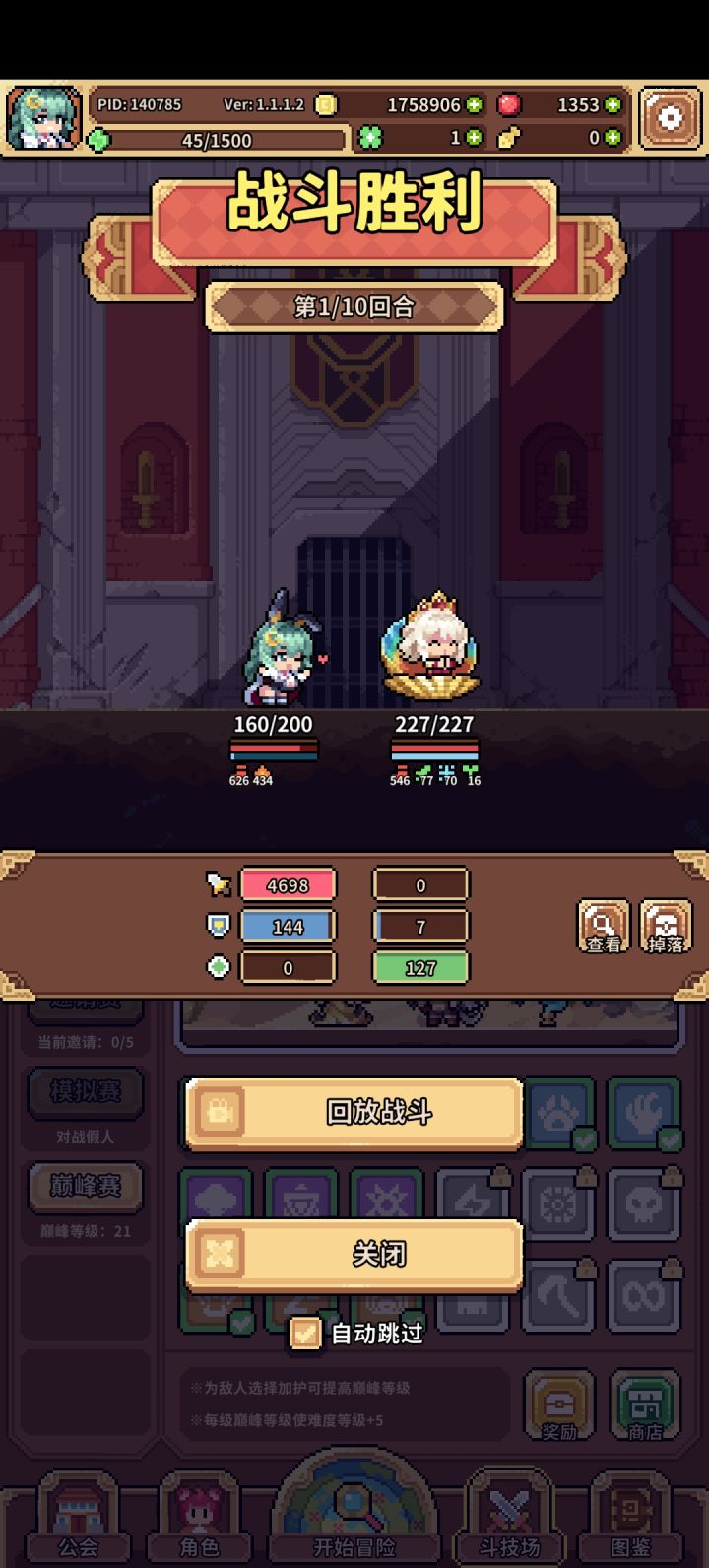 幸运兔 !?强强?!截图