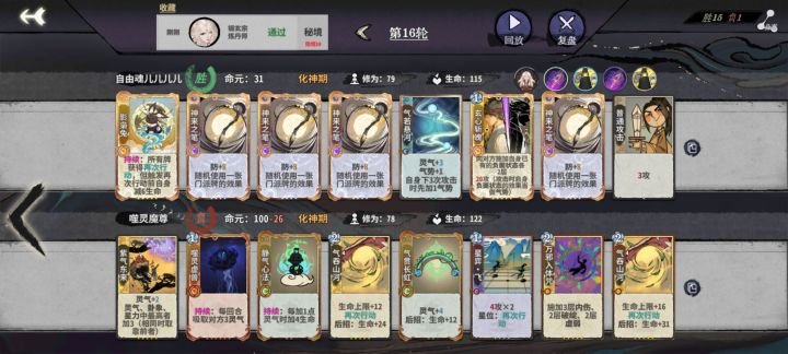 神笔分享截图