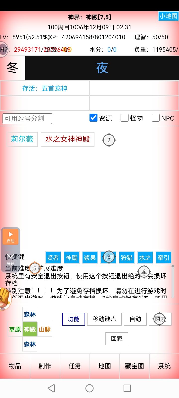 操脑蛛刷牵引值（带灵魂威慑且需登神）截图
