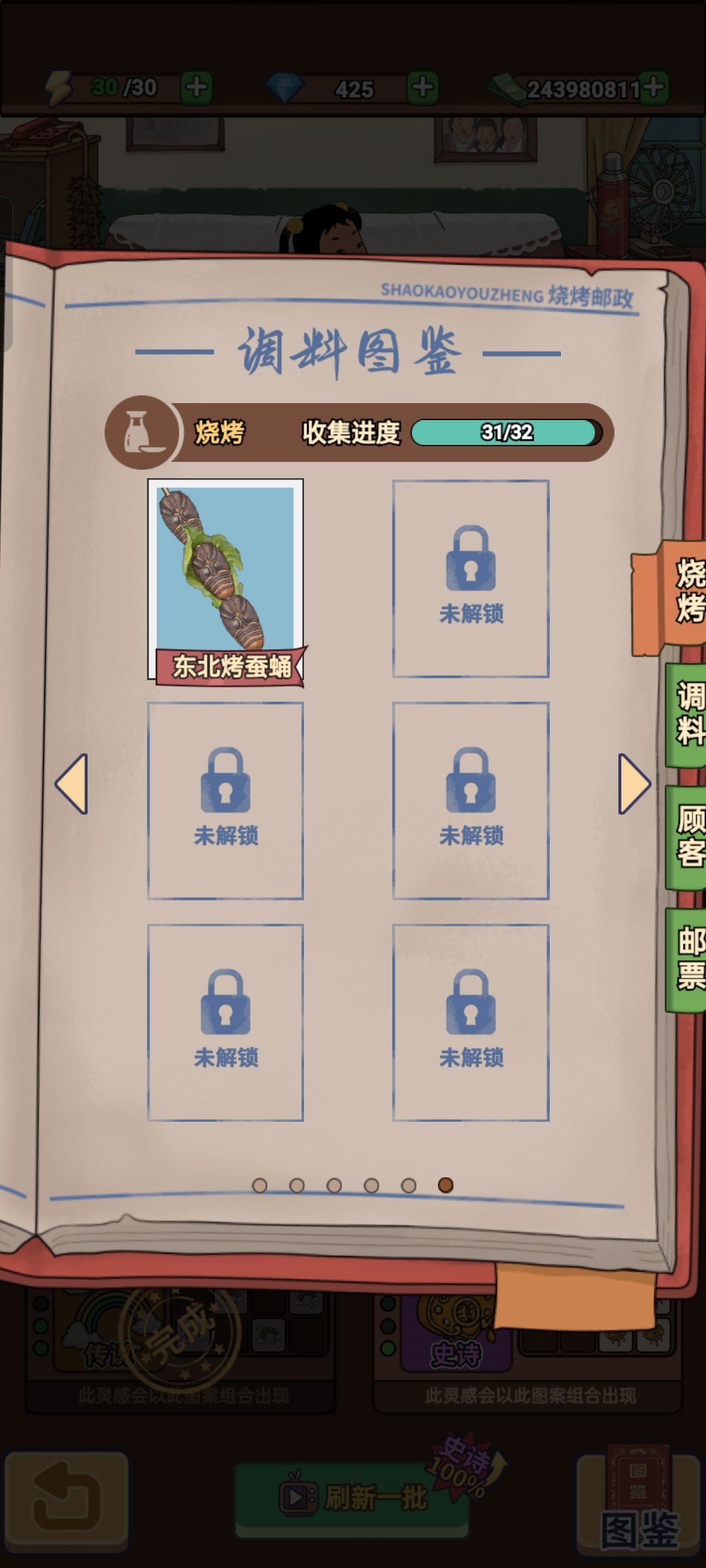 卡住了 2