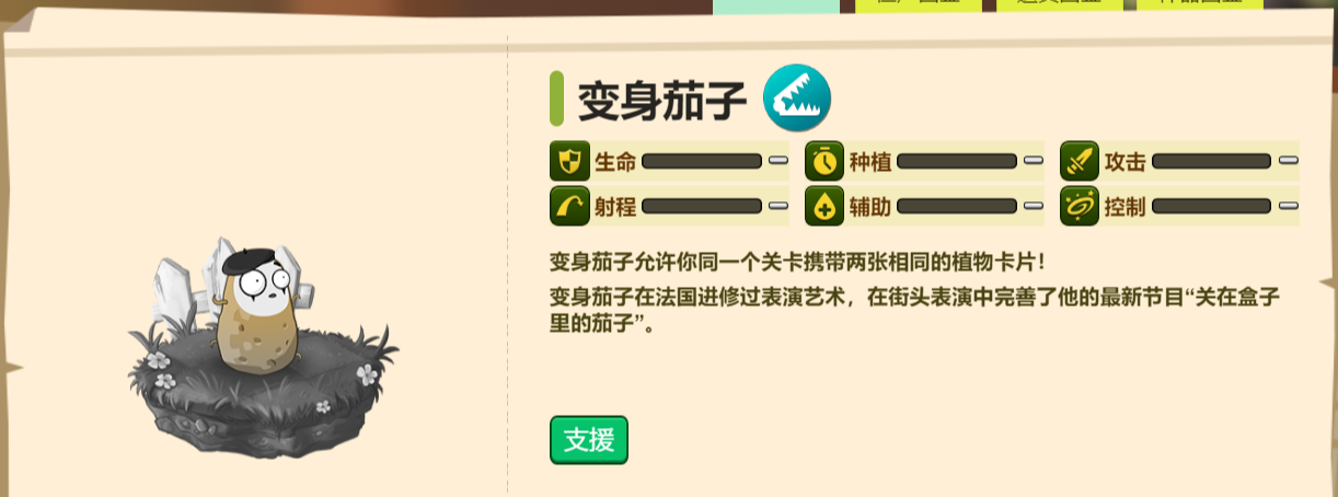 紫卡优先级培养指南截图
