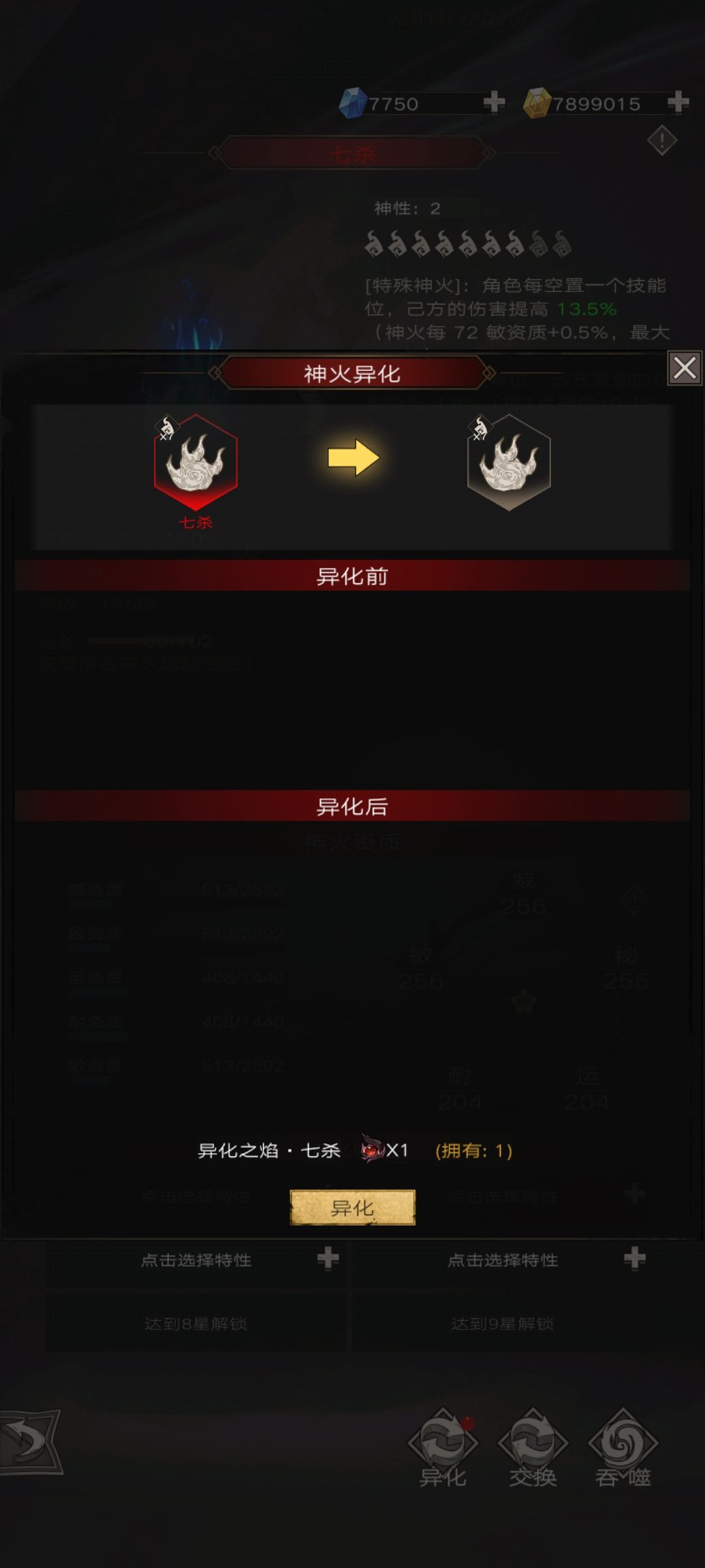 这个异化是只有一种情况吗? 1