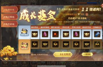 白马公孙瓒外传（包含全成就及隐藏关）