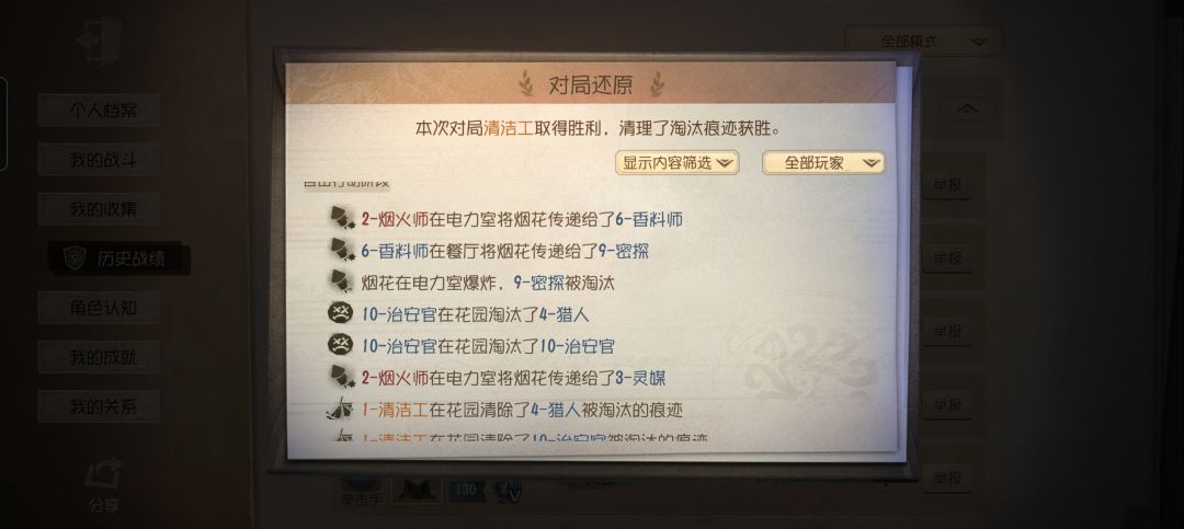 我求你了，给我点正常的队友，好吗？ 2