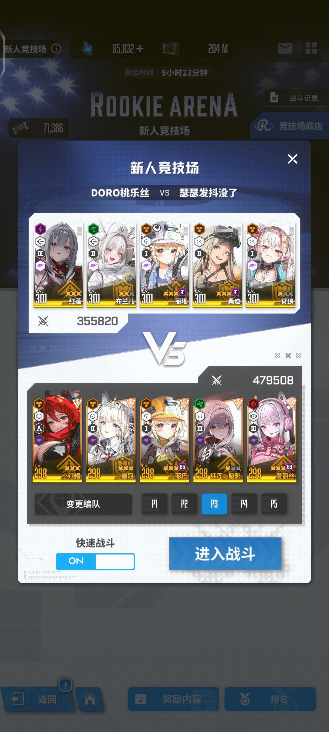 这是不是有点过分了 2