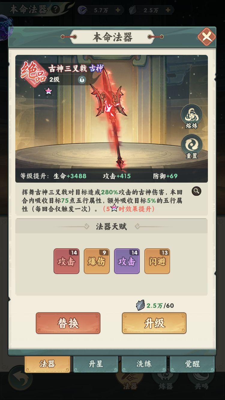 【仙逆本尊攻略】 新手攻略全部汇总 2