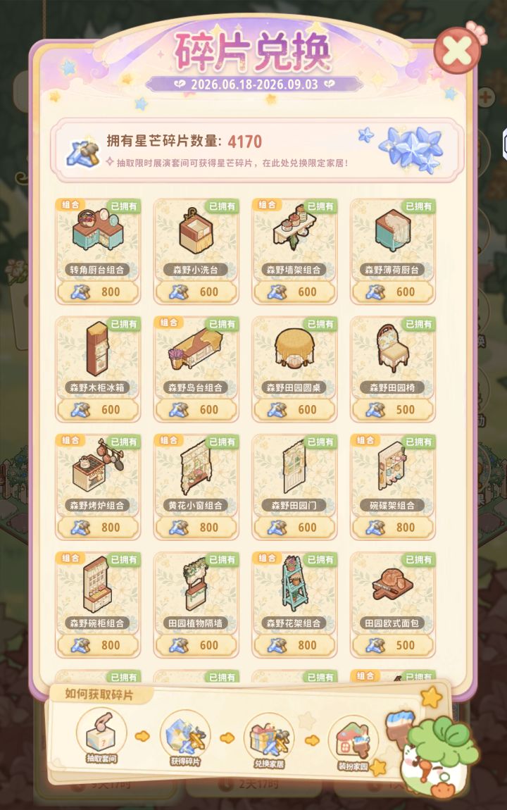 会清零吗？截图