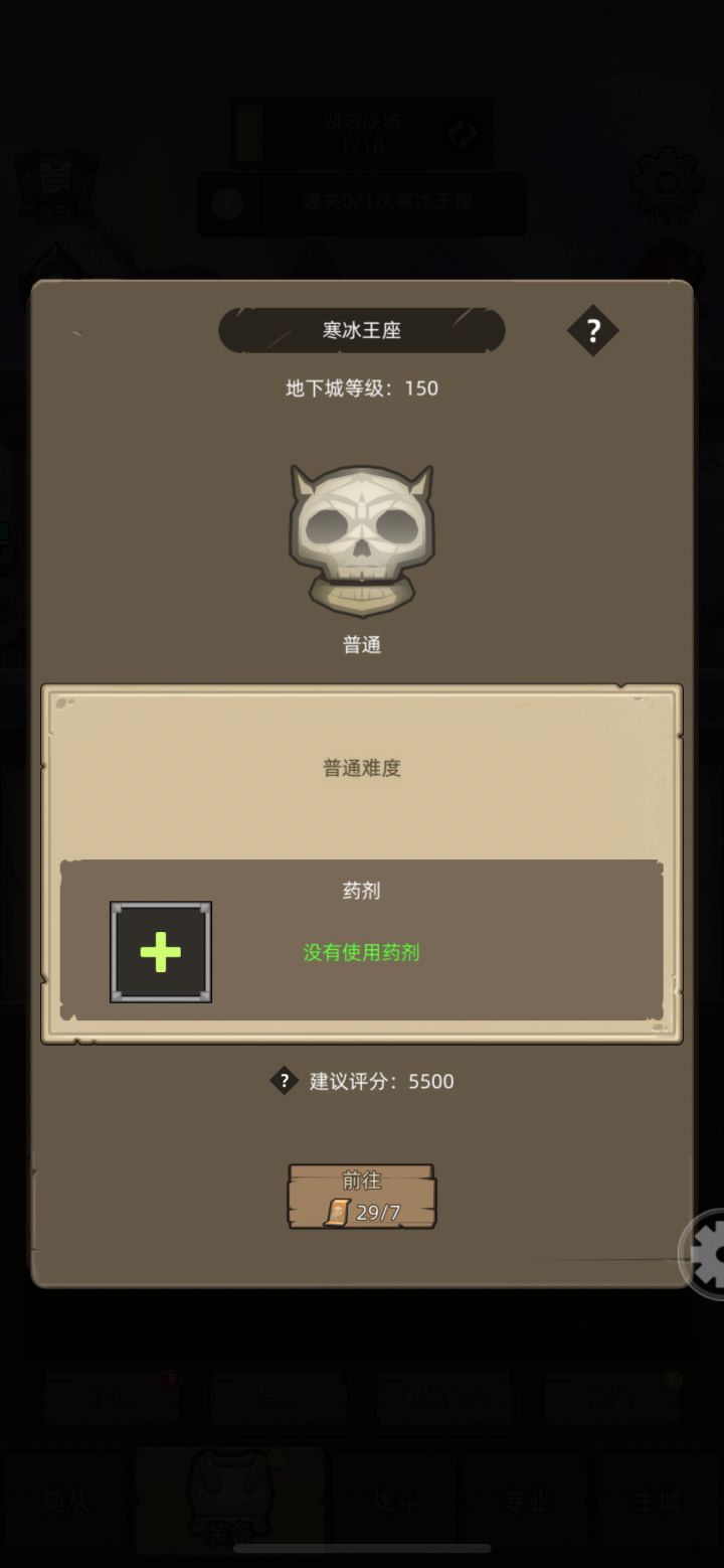 大佬们卡关了这个绿龙打不动呀一直回血,我现在需要怎么做截图