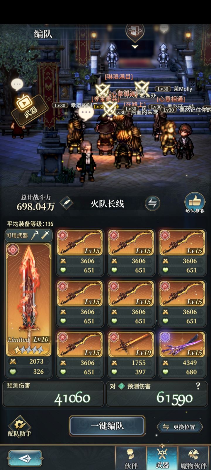 四个队都过度的差不多了截图