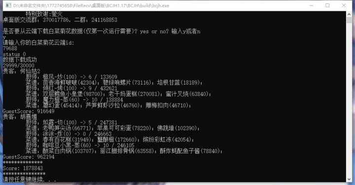 科技改变生活截图