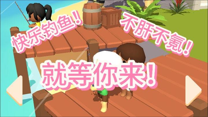 什么?!钓鱼佬都爱玩的游戏!截图