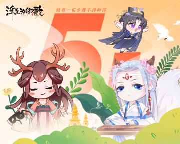 浮生宝们五一劳动节快乐！（已开奖！）