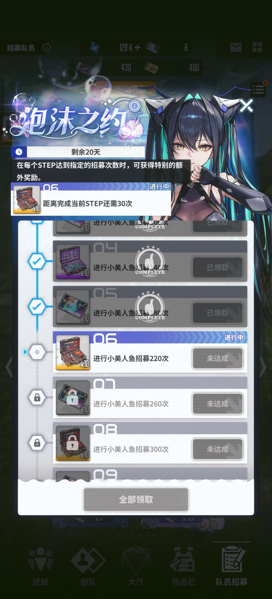 求配队 2