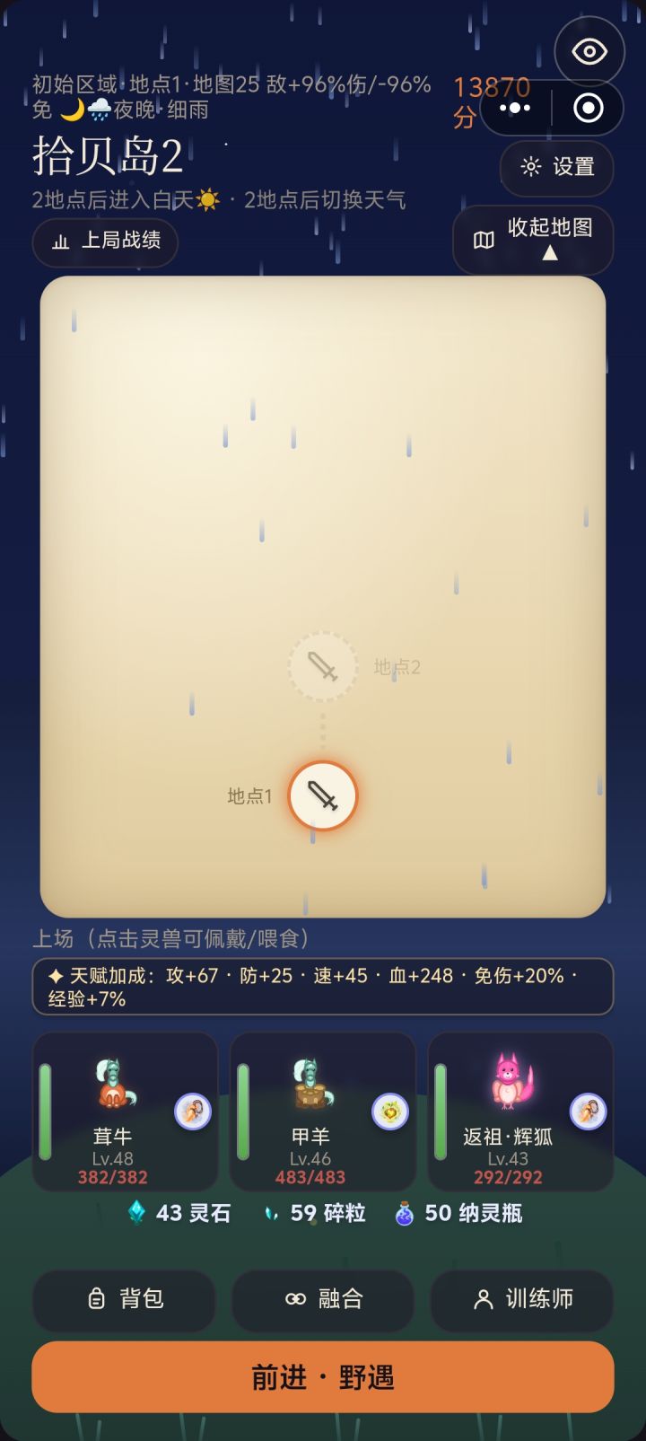 异化不能融合有点尴尬截图