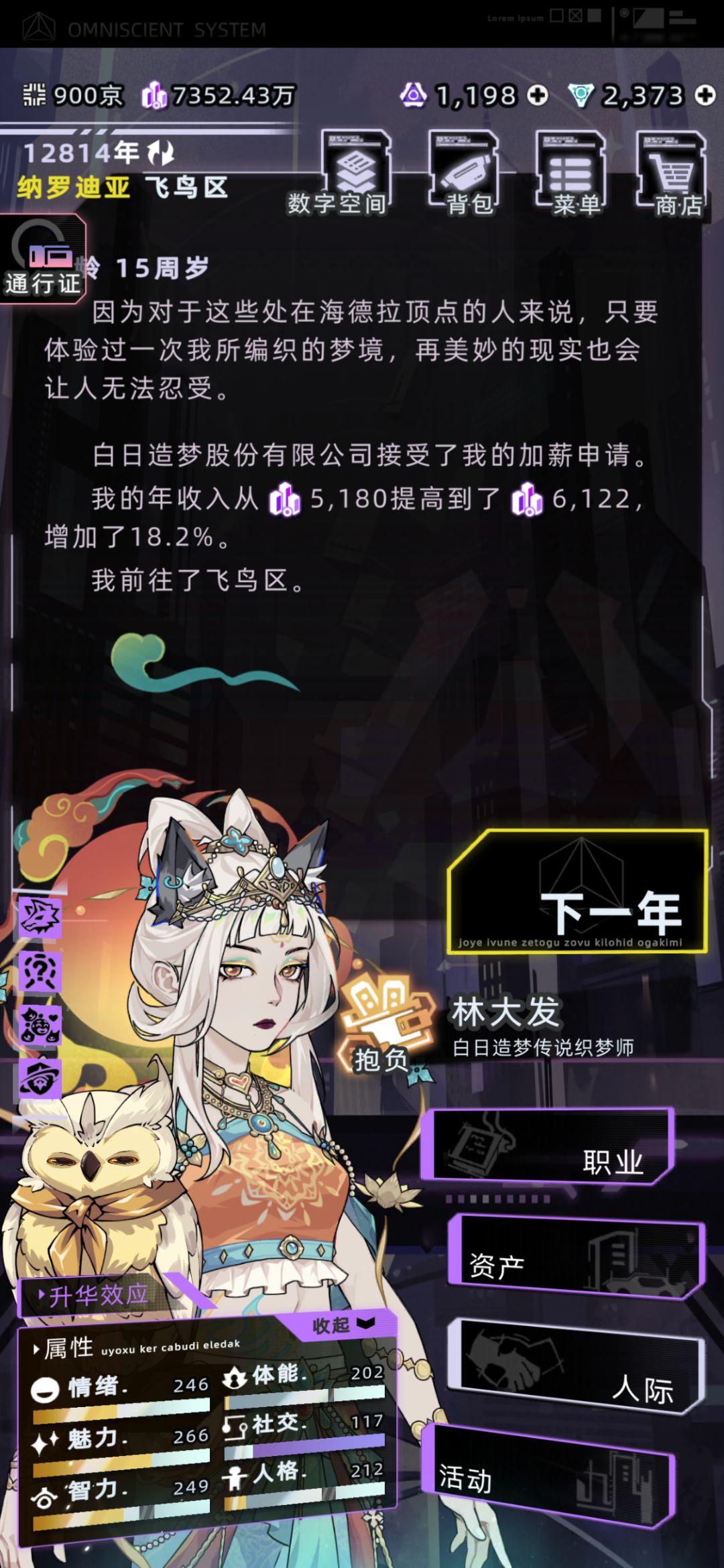 15岁最高收益传奇织梦师极限速成 1