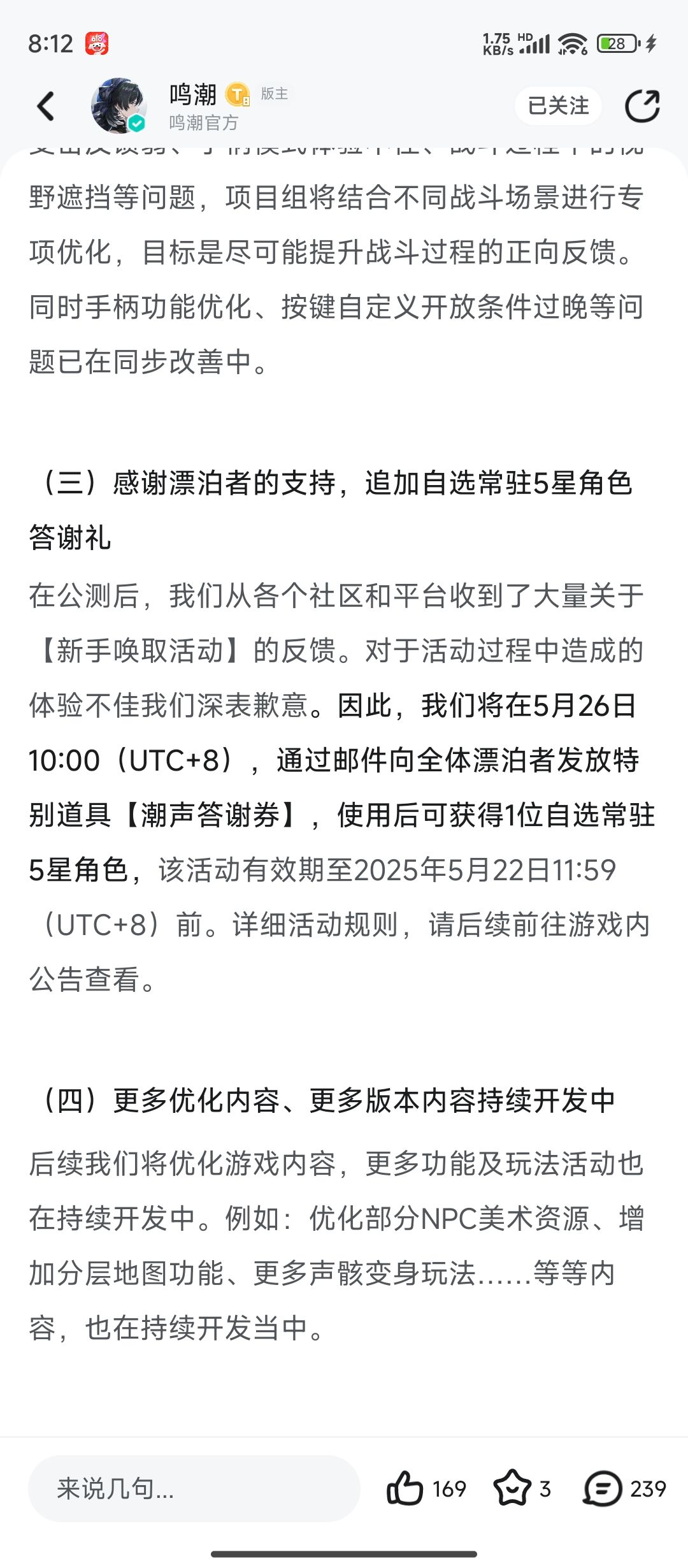 不准黑我超子 1