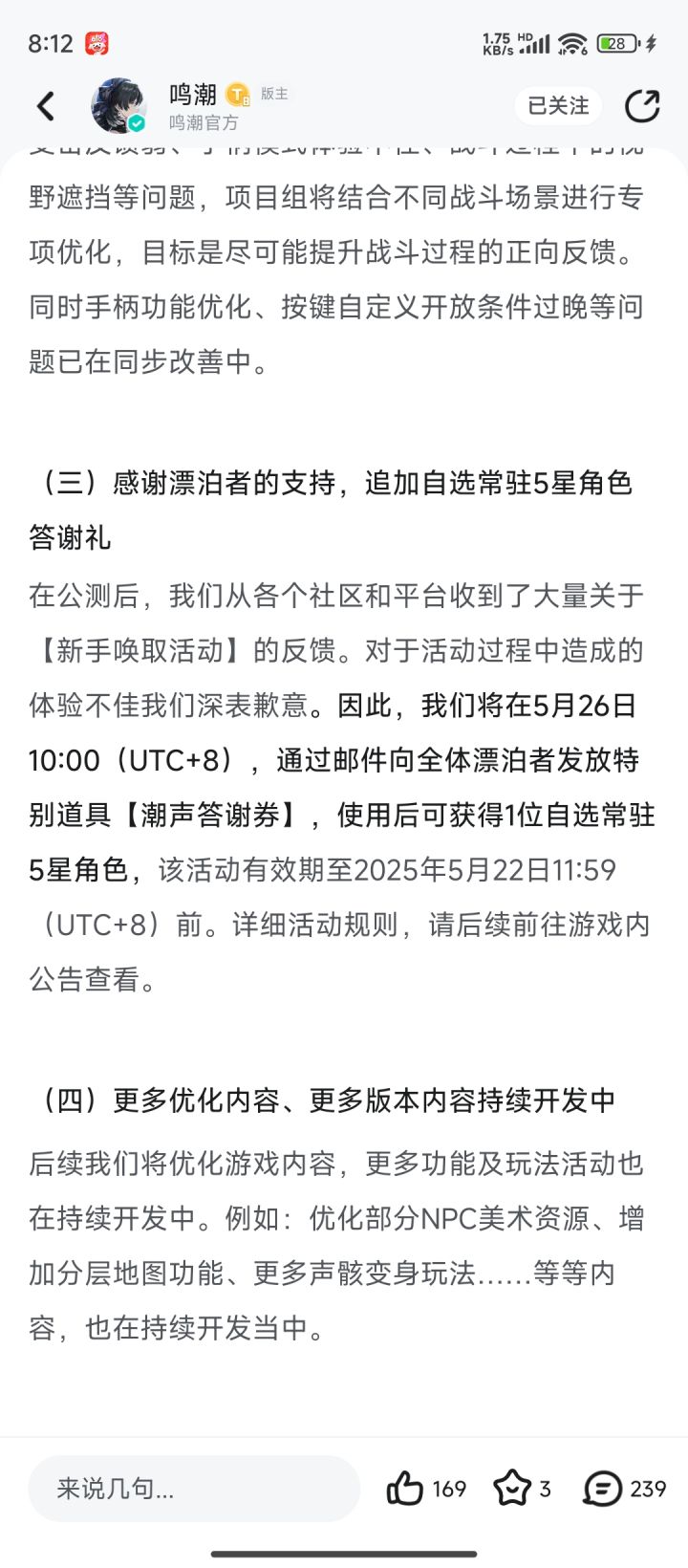 不准黑我超子截图
